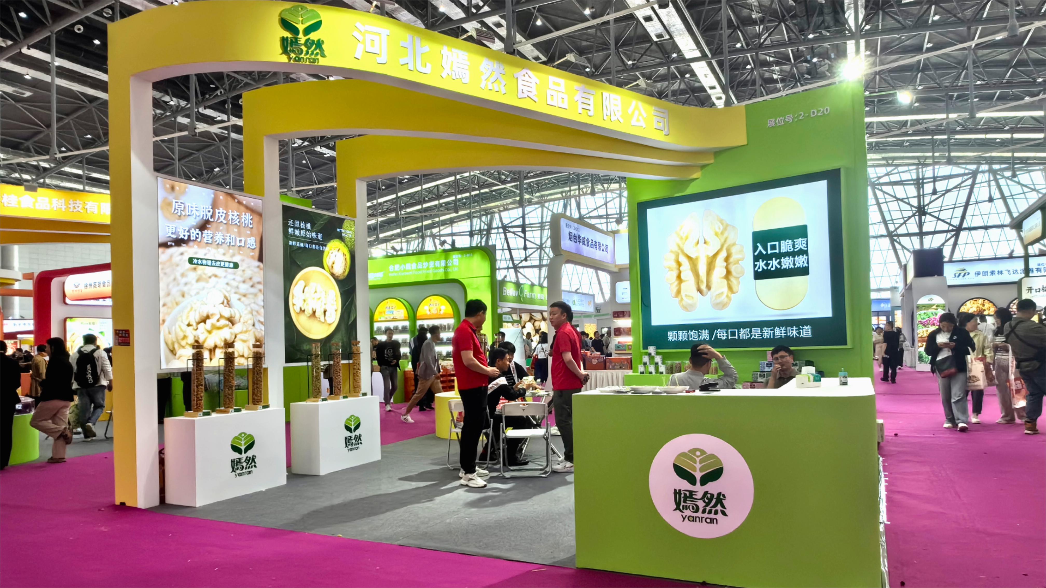 Hebei Yanran Food Co., Ltd. Presents Exceptional Walnut Ingredients at the 17th China Nut Roasting and Snack Food Exhibition